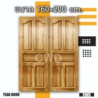 ราคา CWD ประตูคู่ไม้สัก ปีกนก 160x200 ซม ประตู ประตูไม้ ประตูไม้สัก ประตูห้องนอน ประตูห้องน้ำ ประตูหน้าบ้าน ประตูหลังบ้าน ประตูไม้สักบานคู่ บานไม้ บ้านไม้ (7950483005)