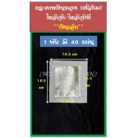 ราคา กระดาษเงินทอง กระดาษไหว้เจ้า กระดาษไหว้บรรพบุรุษ หงิ่งเตี๋ย ตั่วกิม กิมจั้ว อั่งจี๊ กระดาษเงิน กระดาษทอง กงเต็ก (13241825441)