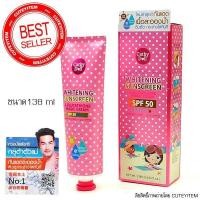 ราคา Cathy Doll ครีมกันแดดละอองน้ำ 138 ml Whitening Sunscreen L glutathione Magic Cream SPF50PA 138 ml ปรับผิวขาว (406614682)
