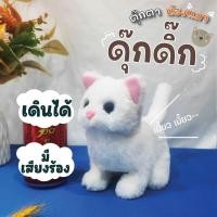 ราคา หมาใส่ถ่าน ตุ๊กตาน่ารัก ของเล่นเด็กหมาใส่ถ่าน ตุ๊กตาหมาดุ๊กดิ๊ก ตุ๊กตาหมาเดิน ของเล่นเด็ก ตุ๊กตาหมาคอกี้ ตุ๊กตาสัตว์ COD (19458812102)