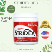 ราคา กระปุกใหญ STRIDEX Alcohol Free Pads toner แผ่นสําลี สําหรับ ทําความ สะอาด ผิวหน้า 90 แผ่น (20817392412)