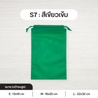 ราคา แพค 5 ใบ ถุงผ้าสปันบอนด์หูรูด รุ่น Mini ถุงสปันบอนด์ ถุงหูรูด ถุงผ้าสปัน ถุงหูรูดสปัน ลดโลกร้อน 3 ขนาด S M L 15 สี Mini (10625871288)