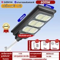 ราคา Brilliant โซล่าเซลล์ ไฟโซล่าเซลล์ Solar Light 90W 300W ไฟถนนโซล่าเซลล์ ไฟพลังงานแสงอาทิตย์ ไฟแสงอาทิตย์ ไฟถนนรีโมทคอนโทรล (14467023698)