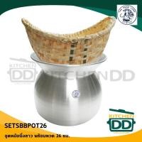 ราคา โปรดอ่าน หม้อนึ่งลาว นึ่งข้าวเหนียว อลูมิเนียม ชาวนา พร้อมหวด 22 24 26 28 ซม 1 ใบ หรือ 1 ชุด โปรดเลือก (20718605086)