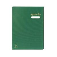 ราคา ฺBAIPOแฟ้มสมุดเสนอเซนต์ ขนาด A4 24 35 ซม ใบโพธิ์ ปกหุ้มแลคซีนอย่างดี (11630983542)