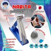 ราคา NARITA ชุดแยงนมหนู 13 ชิ้น เกรดญี่ปุ่น ตะไบหางหนูจิ๋ว เข็มแยงนมหนู ตะไบแยงรู เข็มแยงเตาแก็ส ตะไบแยงเตาแก็ส MR (17614330405)