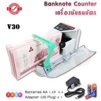 ราคา Cash Money Currency Counting Machine Cash Counter V30 US plug เครื่องนับธนบัตร ชนิดแบงค์ เครื่องนับธนบัตรแบงค์ ความเร็ว 600 ฉบับ ต่อ นาที นับได้ 999 ฉบับ ตรวจนับเงิน (8081386807)