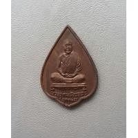 ราคา พระเหรียญหลวงพ่ออุตตมะ วัดวังวิเวการาม ปี 2530 จ กาญจนบุรี สภาพสวย (10906687350)