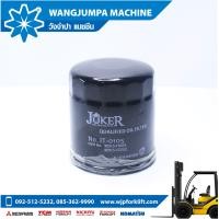 ราคา กรองน้ำมันเครื่อง 1DZII 2Z 3Z ใส่รถโฟล์คลิฟท์ TOYOTA (7637143776)