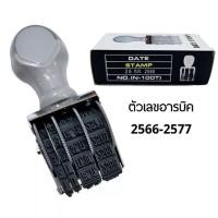 ราคา Art ตรายางวันที่ ภาษาไทย ตัวเลขไทย ตัวเลขอารบิค (19228967880)