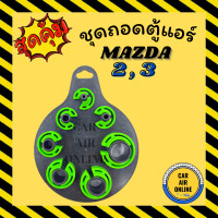 ราคา ตัวถอดสปิงตู้แอร์ MAZDA 2 3 7 ขนาด มาสด้า ตัวถอดสปิง ตัวถอดสปิงท่อแอร์ ท่อแอร์ ตู้แอร์ สปิงแอร์ รถยนต์ (16238448383)