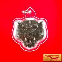 ราคา พระเครื่อง จี้พระ เหรียญหน้าเสือ หลวงพ่อเปิ่น วัดบางพระ จ นครปฐม รุ่น ๑ เลี่ยมกรอบพลาสติก (16445949181)