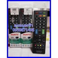 ราคา SHARP รีโมทรวมยี่ห้อชาร์ป RM L1238 HUAYU HUAYU REMOTE CONTROL RM L1238 for sharp จอแก้วจอนูนจอแบน LCD LED (19477657063)