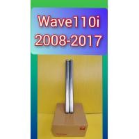 ราคา แกนโช๊คหน้าเวฟ110iLED แท้HONDA ได้ 1 คู่ ส่งให้ฟรี (13709361077)