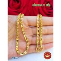 ราคา สร้อยคอทองคำแท้เยาวราช 96 5 หนัก 6 สลึง (15293408840)