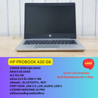 ราคา โน๊ตบุค HP Probook 430 G6 Corei5 8265U Ram 8 gb M 2 512 gb หน้าจอ 13 3 นิ้ว แถมฟรี กระเป๋า เม้าส์ พร้อมจัดส่งถึงบ้าน second hand (20084840207)