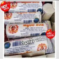 ราคา หมูยอ 505 ผลิตจากหมูแท้ไม่ผสมแป้ง สด สะอาด อร่อย ของดีเมืองโคราช มี2ขนาด 200กรัมและ 400กรัม (19400623797)