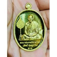ราคา เหรียญที่ระลึกเลื่อนสมณศักดิ์ พิมพ์รูปไข่เต็มองค์ เนื้อทองเหลือง ๒๑๖๘ หลวงพ่อพัฒน์ วัดห้วยด้วน จังหวัดนครสวรรค์ (21006200677)