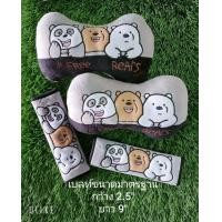 ราคา โปรพิเศษ หมอนรองคอ สายคาดเบลท์ แมนยู หุ้มเข็มขัดนิรภัย ชุด4ชิ้น ขายดีสุดๆ งานปักสวย น่ารักมาก (9421125258)