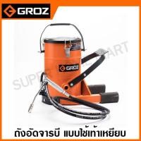 ราคา Groz ถังอัดจารบี ถัง 10 กิโลกรัม แบบใช้เท้าเหยียบ พร้อมสายยาว 2 เมตร รุ่น FOP 10A Foot Operated Grease Pump (17287821070)