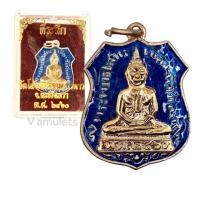 ราคา เหรียญหลวงพ่อโสธร วัดโสธรวรารามวรวิหารปี 2460 (20605106114)