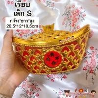 ราคา พร้อมส่ง ก้อนทอง เปิดฝาได้ ก้อนเงิน กิมตุ้ง ของฝาก ของชำร่วย ของมงคล ตรุษจีน กิมตุง ก้อนเงินทอง หยวนเป่า เหรียญจีน ปีใหม่ (9999391837)