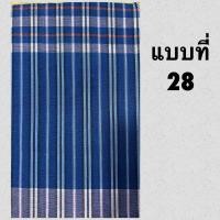 ราคา ผ้าขาวม้าบ้านไร่ ผ้าทอบ้านไร่ ผ้าคาดเอว ลงแป้ง ตรารถไฟ ขนาด 80x190 ซม (20292450386)