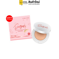 ราคา คุชชั่นบาร์บี้ Barbie Sugar Cushion คุชชั่นน้ำตาลตาแป๋ว คุมมัน กันน้ำกันเหงื่อ ปกปิดบางเบา SPF50 PA 1 ตลับ 10 g (20498928748)