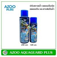 ราคา AZOO AQUAGUARD Plus ขนาด 120 ml 250 ml น้ำยาปรับสภาพน้ำ ลดคลอรีน โลหะหนัก สารพิษในน้ำ (12087203300)