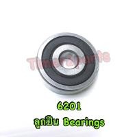 ราคา ลูกปืน 6201 Bearings อย่างดี ลูกปืนล้อหน้า Wave (8563936541)