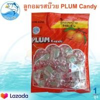 ราคา ลูกอมรสบ๊วย PLUM Candy 108กรัม 1ถุง ลูกอม บ๊วย ลูกอมบ๊วย ลูกอมโบราณ ลูกอมบ๊วยต้นไม้ ลูกอมรสบ๊วย ลูกอมบ๊วยต้นสน ลูกอมต้นสน ตราเล่งเกียง ขนม (15742111240)
