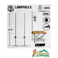 ราคา K2 Lamp Pole S เสาแขวนตะเกียง K2 แบบหนีบโต๊ะ ปักดินได้ (10936465409)