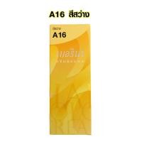 ราคา สีย้อมผม ยาย้อมผม Berina A1 A47 มีครบทุกสี เบอริน่า ของแท้ ย้อมผมขาว ย้อมผมดำ ครีมเปลี่ยนสีผม 60กรัม ยาย้อมผมอย่างดี SMP (15238077912)