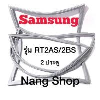 ราคา ขอบยางตู้เย็น Samsung รุ่น RT2AS 2BS 2 ประตู (16219798220)