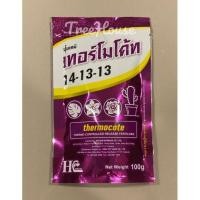 ราคา ปุ๋ยเคมี เทอร์โมโค้ท ปุ๋ยละลายช้า สูตร 14 13 13 ขนาด 100 กรัม (20720194915)