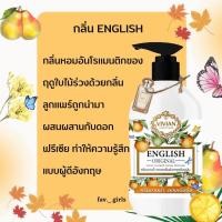 ราคา vivian ครีมอาบน้ำตัวหอม 6 กลิ่น ครีมอาบน้ำวิเวียน ตัวหอม กลิ่นติดทน ขวดใหญ่ 380 ml (20812540491)