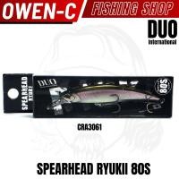 ราคา เหยื่อปลอม DUO SPEARHEAD RYUKI 80S (20968297816)
