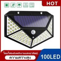 ราคา 100LED ไฟติดผนัง ไฟโซล่าเซลล์พลังงานแสงอาทิตย์ Solar motion sensor light (21124036648)