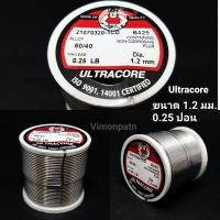 ราคา ULTRACORE ตะกั่วบัคกรี ตะกั่ว ขนาด 1 2 มม หนัก 0 25 ปอนด์ มีฟลัคในตัว 60 40 Lead Soldering (2009764134)