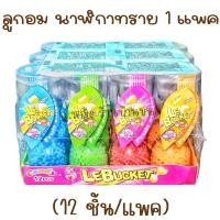 ราคา ลูกอม นาฬิกาทราย 1 แพค 12 ชิ้น แถมแทททู ลูกอมรสผลไม้ ขนมโบราณ (20962451027)