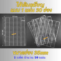 ราคา สมุดเก็บสะสมธนบัตร ไส้เติม PVC เนื้อแข็ง สามารถเติมไส้ได้ มีไส้เติม ธนบัตร เหรียญ สแตมป์ การ์ด จำหน่าย (20560636416)