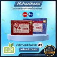 ราคา ผ้าใบล้างแอร์ ไทยแลนด์ AEC ผ้าใบครอบล้างแอร์ อุปกรณ์ล้างแอร์ เหนียวแน่น ทนทาน สินค้าคุณภาพ พร้อมส่ง (17815353818)