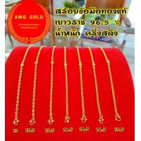 ราคา ข้อมือทองคำเเท้เยาวราช น้ำหนักครึ่งสลึง ทองเเท้96 5 (12679854145)