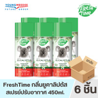 ราคา ยกกล่อง6ชิ้น FreshTime สเปรย์ ยูคาลิปตัส ผสมเมนทอล Eucalyptus spray มีส่วนผสมของน้ำมันยูคาลิปตัส 100 ขนาด 450 ml (16299637917)