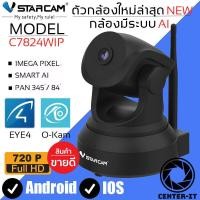 ราคา VSTARCAM IP Camera กล้องวงจรปิด 1ล้านพิกเซล มีระบบ AI รุ่น C7824WIP White Black By Center it (10163117827)
