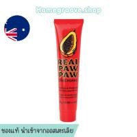 ราคา Real Paw Paw ลิปบาล์มมะละกอออสเตรเลีย บาล์มสารพัดประโยชน์ ลิปบาล์มไม่มีสี ลิปมัน (19189675096)