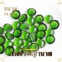 ราคา พญานาค เพชรพญานาค มณีใต้น้ำ มณีนาคา ลูกแก้วนาคราช 6x8 mm ทรงเรียว ถวายหน้าหิ้งบูชา (7742687698)