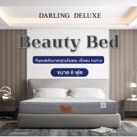 ราคา Darling deluxe ที่นอนดาร์ลิ่ง ที่นอนสปริง รุ่นบิวตี้เบด Beauty bed หนา 9นิ้ว ที่นอนโรงแรมนุ่มเด้ง (18040916953)