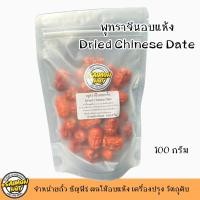 ราคา ผลไม้อบแห้ง 10 ชนิด ลูกเกด แครนเบอรี แอปริคอต กีวี มะเขือเทศ อินทผารัม สตอเบอรี่ Dried Fruit (20982060493)
