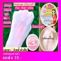 ราคา ขายดีอันดับ 1 Flash sale ครีมนางฟ้า Wink Angle Cream ครีมผิวขาว สูตรหัวเชื้อ Collagen X2 สูตร เร่งด่วน X10 ขนาด 65 กรัม (20245741557)